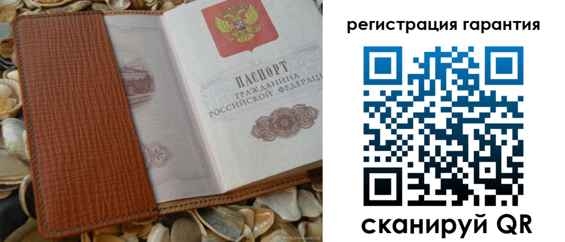 прописка штамп в Нерюнгри