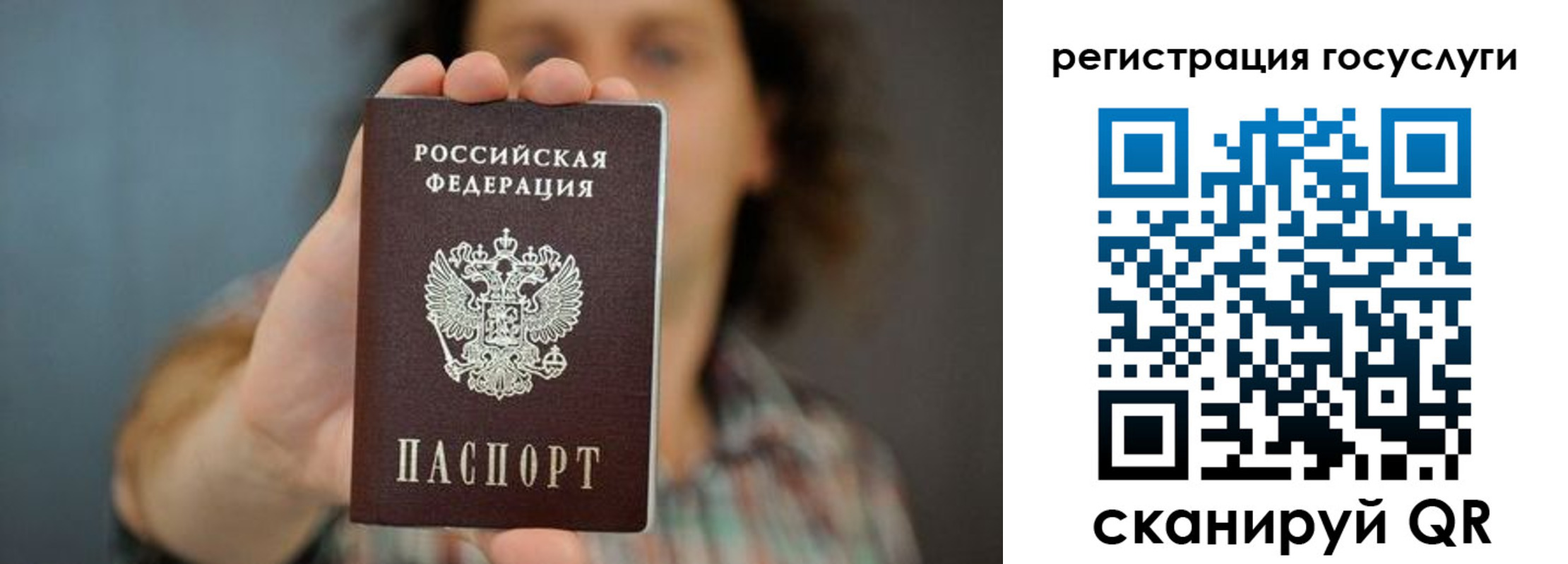 временная регистрация 2025 в Нерюнгри