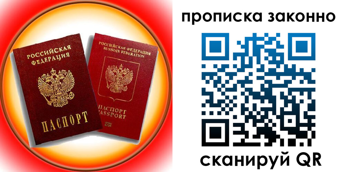 временная регистрация купить в Нерюнгри