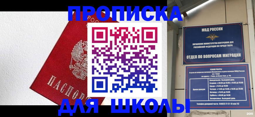 прописка регистрация в Нерюнгри