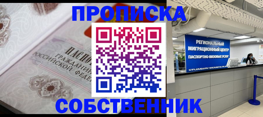 временная регистрация недорого в Нерюнгри