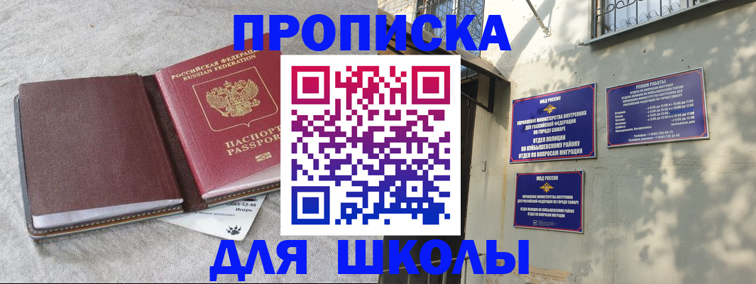 купить прописку в Нерюнгри